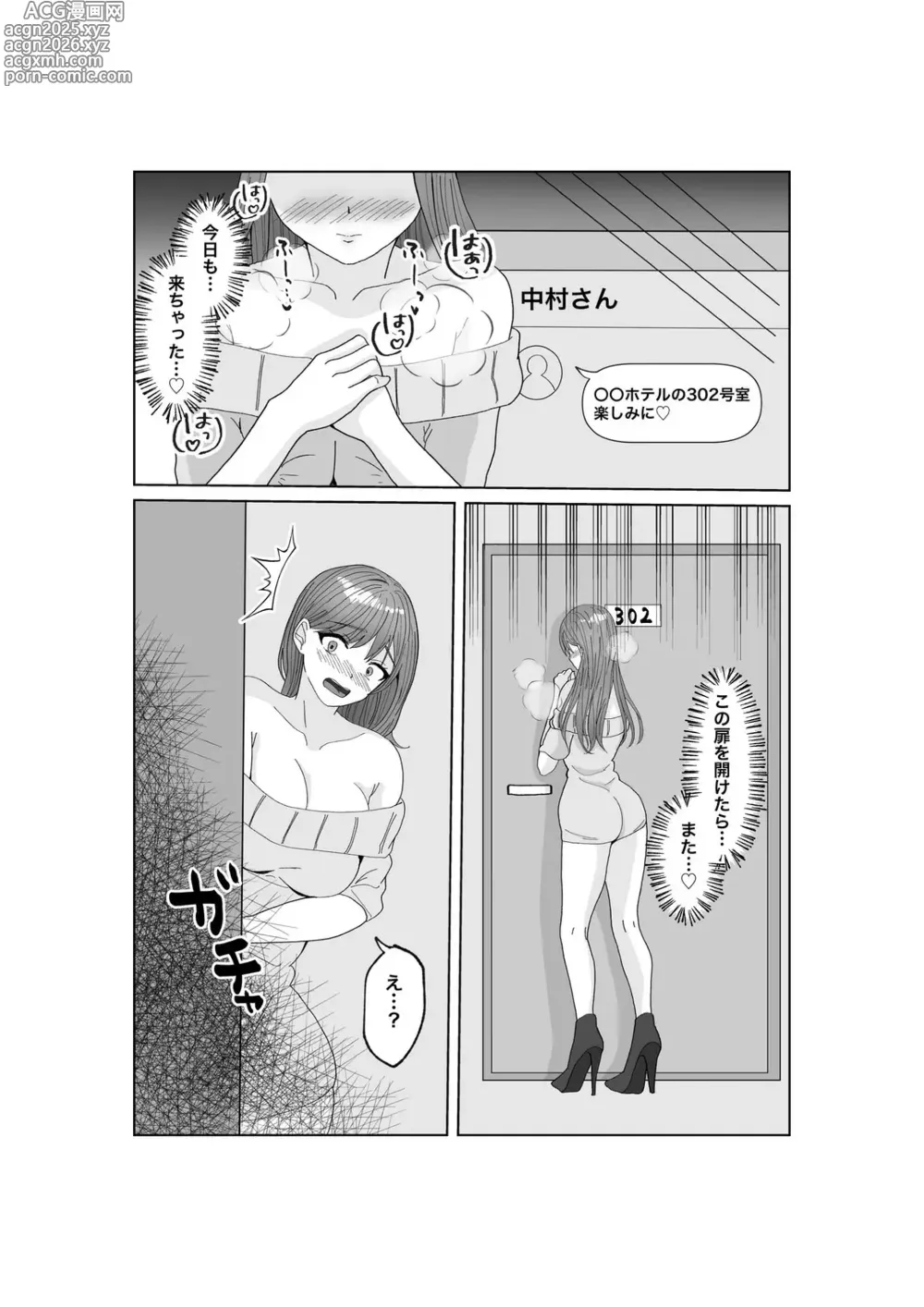 Page 44 of doujinshi Yubiwa o Suteru Toki