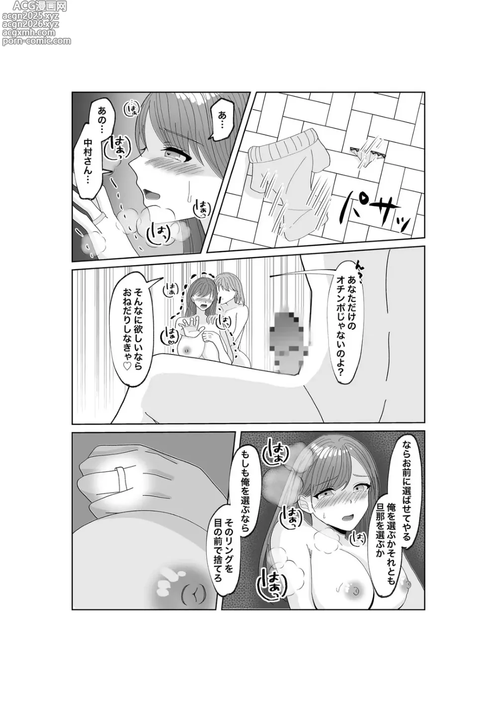 Page 46 of doujinshi Yubiwa o Suteru Toki