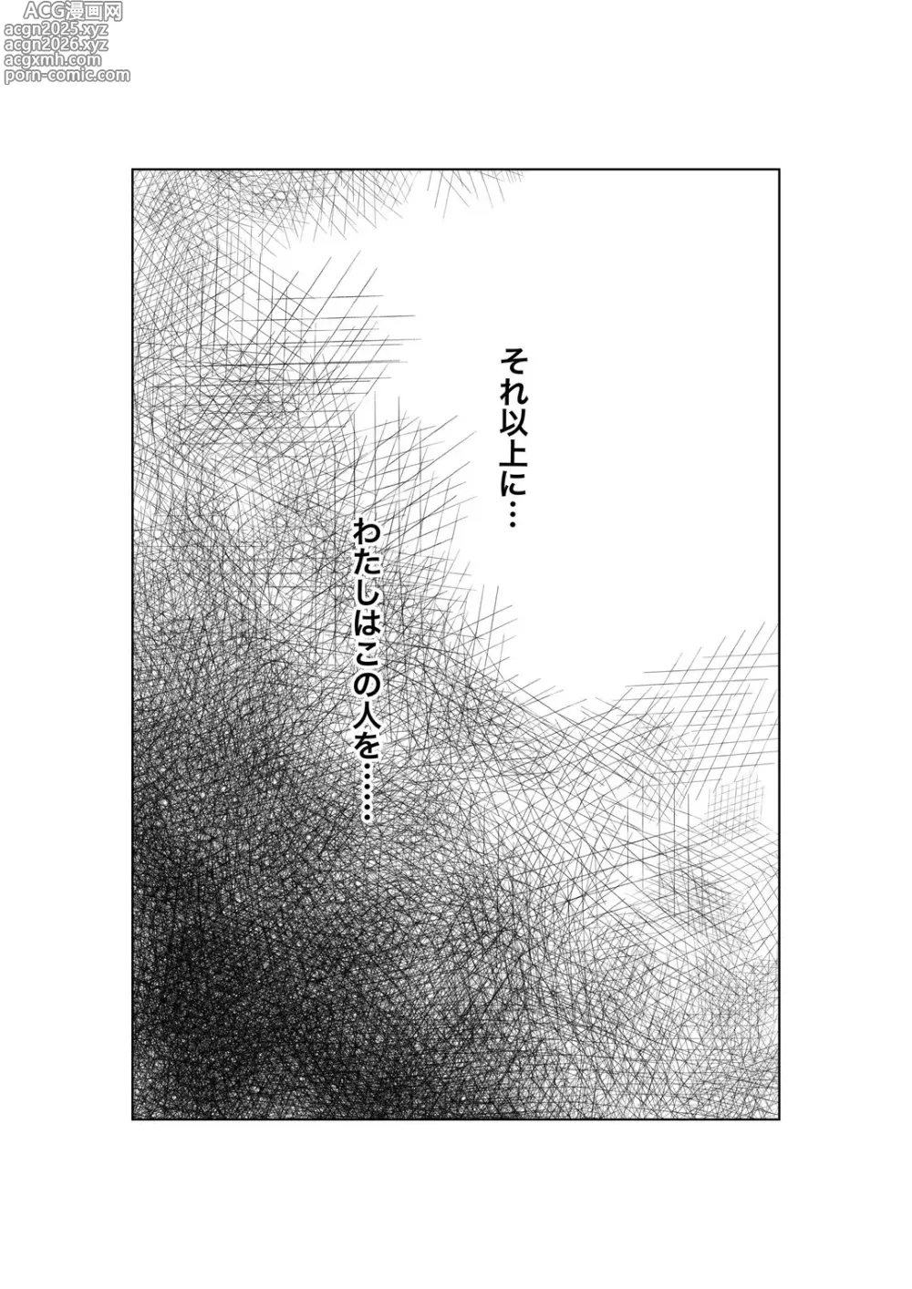 Page 48 of doujinshi Yubiwa o Suteru Toki