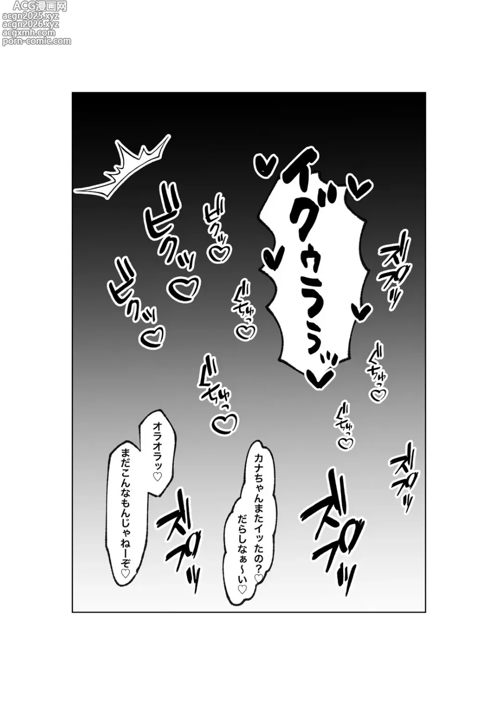 Page 50 of doujinshi Yubiwa o Suteru Toki