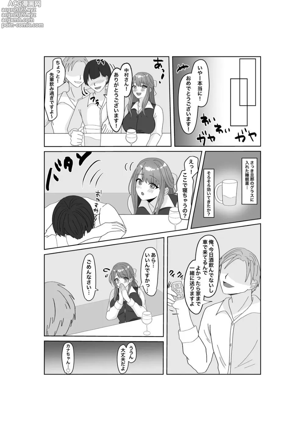 Page 6 of doujinshi Yubiwa o Suteru Toki
