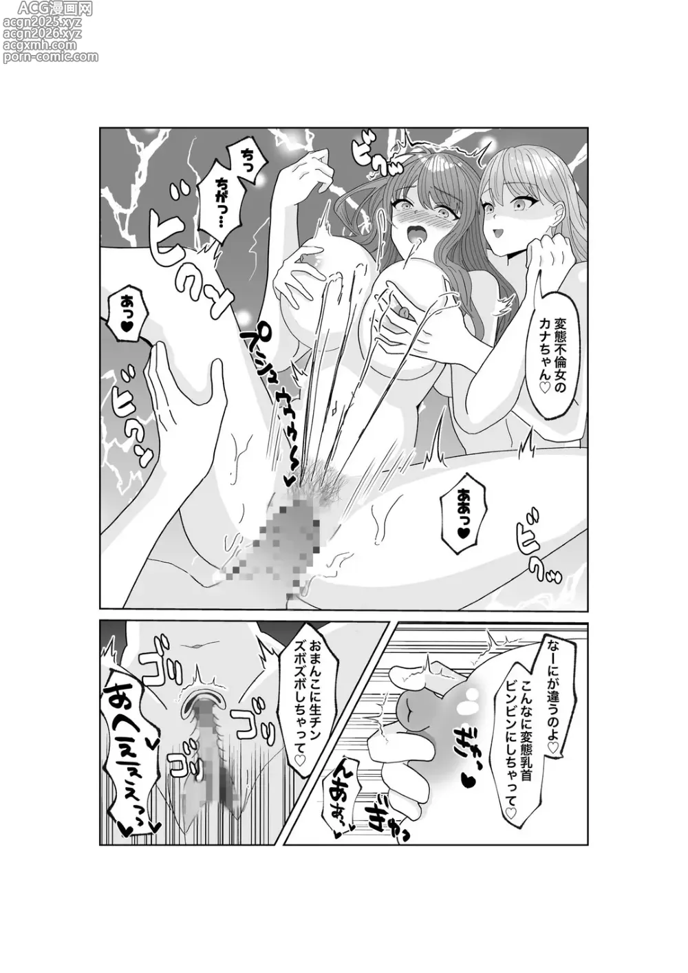 Page 52 of doujinshi Yubiwa o Suteru Toki