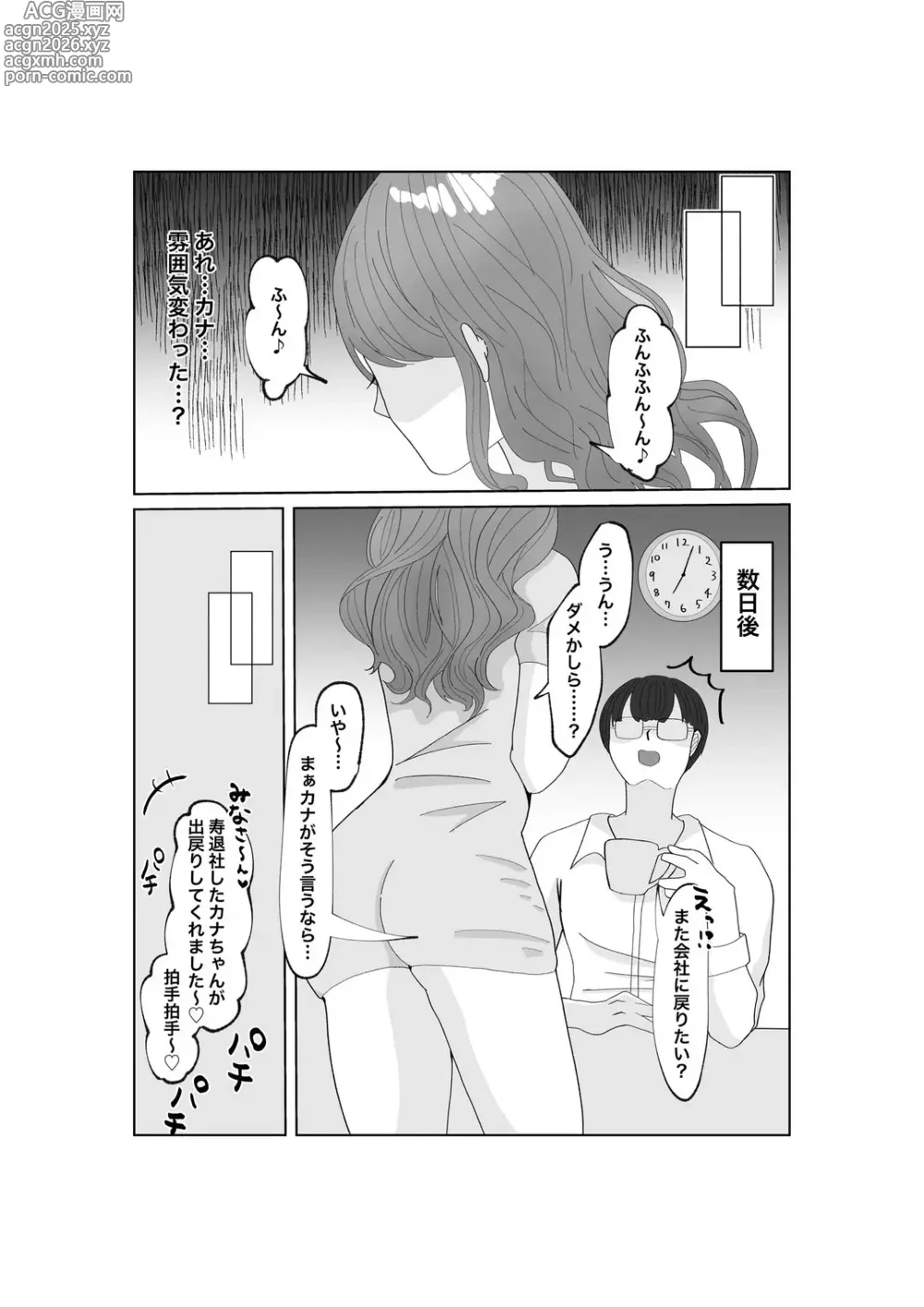 Page 56 of doujinshi Yubiwa o Suteru Toki