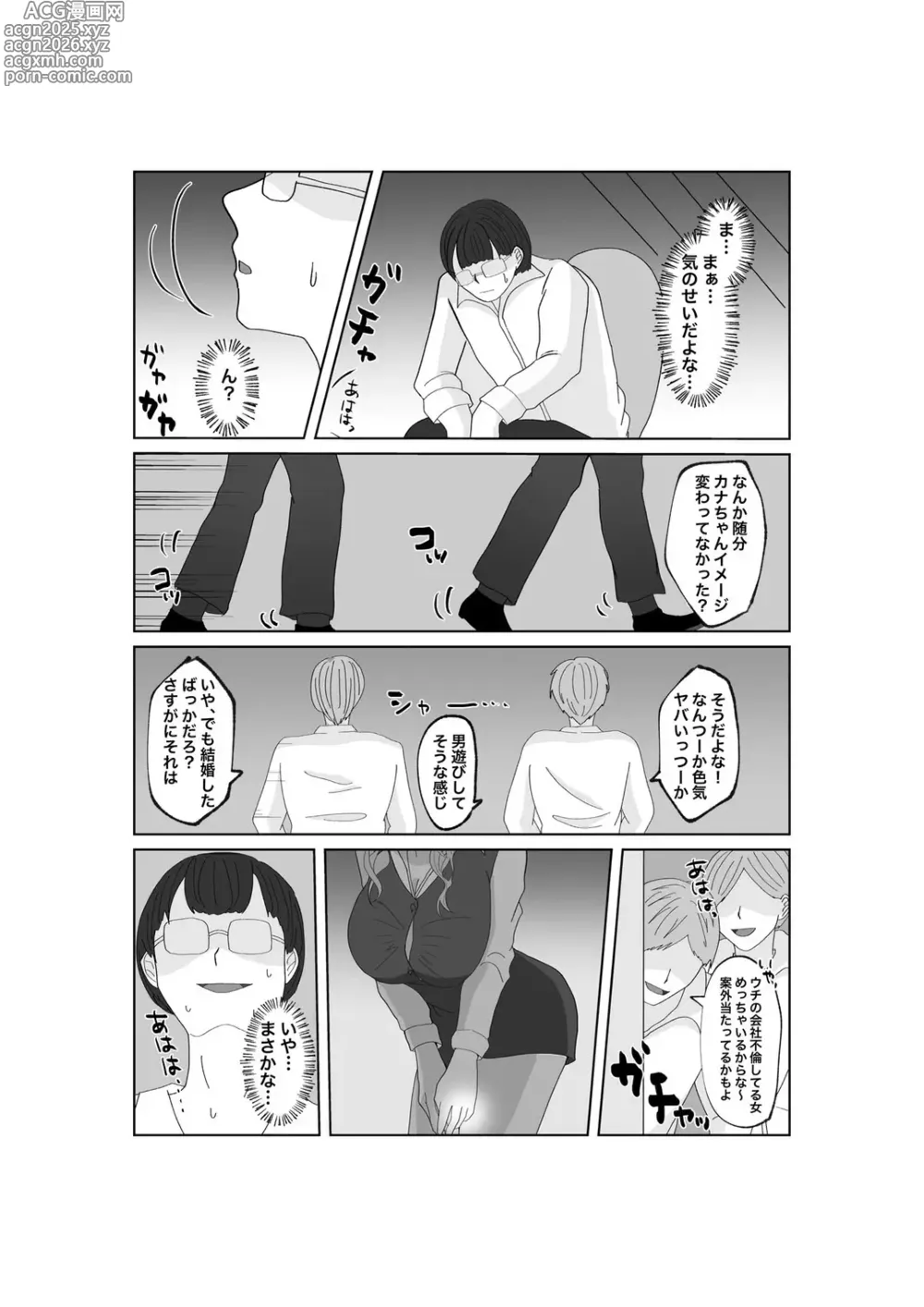 Page 58 of doujinshi Yubiwa o Suteru Toki