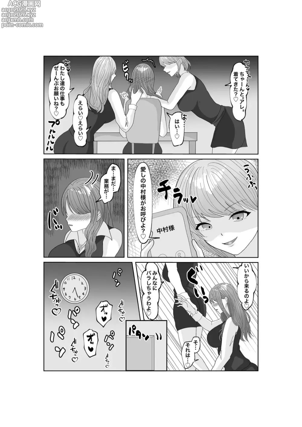 Page 59 of doujinshi Yubiwa o Suteru Toki