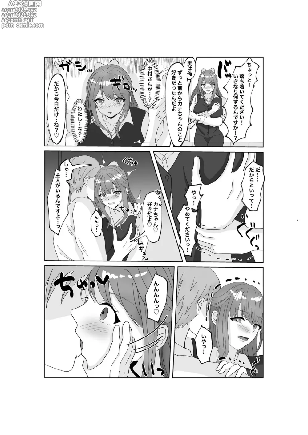 Page 9 of doujinshi Yubiwa o Suteru Toki
