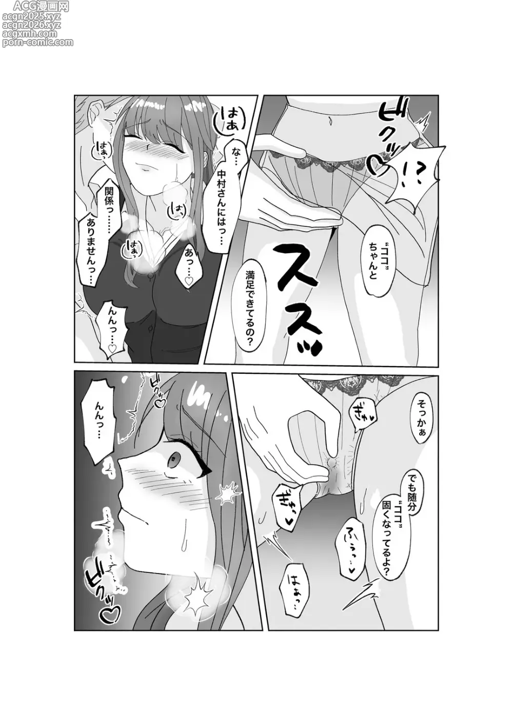 Page 10 of doujinshi Yubiwa o Suteru Toki