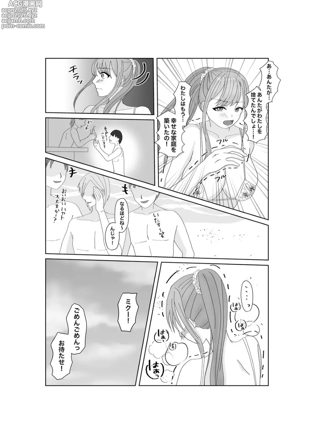 Page 11 of doujinshi Kyousei Ageru Hitozuma no Nikutai Kizamareta Kairaku Aragaenai Yokubou