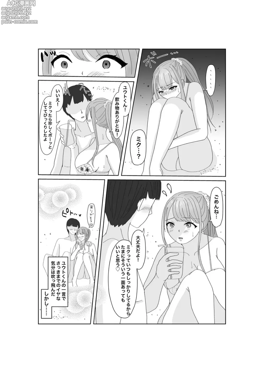 Page 12 of doujinshi Kyousei Ageru Hitozuma no Nikutai Kizamareta Kairaku Aragaenai Yokubou