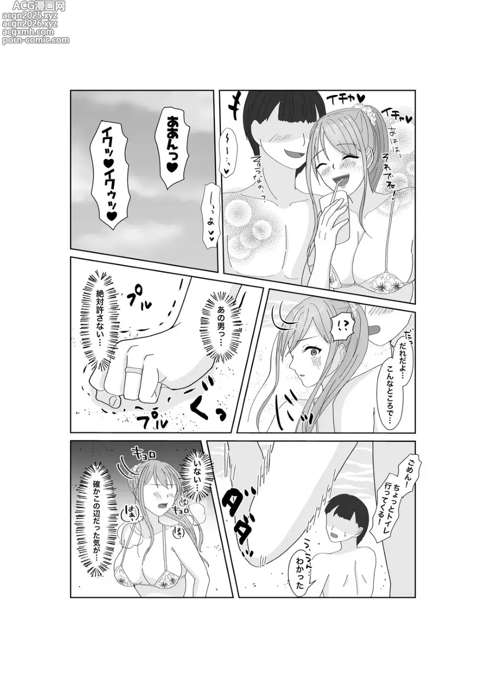Page 13 of doujinshi Kyousei Ageru Hitozuma no Nikutai Kizamareta Kairaku Aragaenai Yokubou