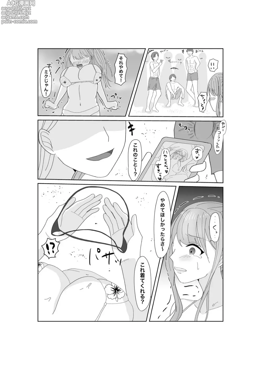 Page 14 of doujinshi Kyousei Ageru Hitozuma no Nikutai Kizamareta Kairaku Aragaenai Yokubou