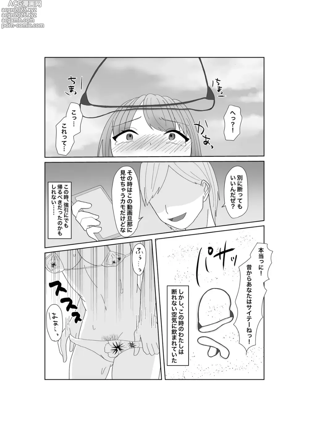 Page 15 of doujinshi Kyousei Ageru Hitozuma no Nikutai Kizamareta Kairaku Aragaenai Yokubou
