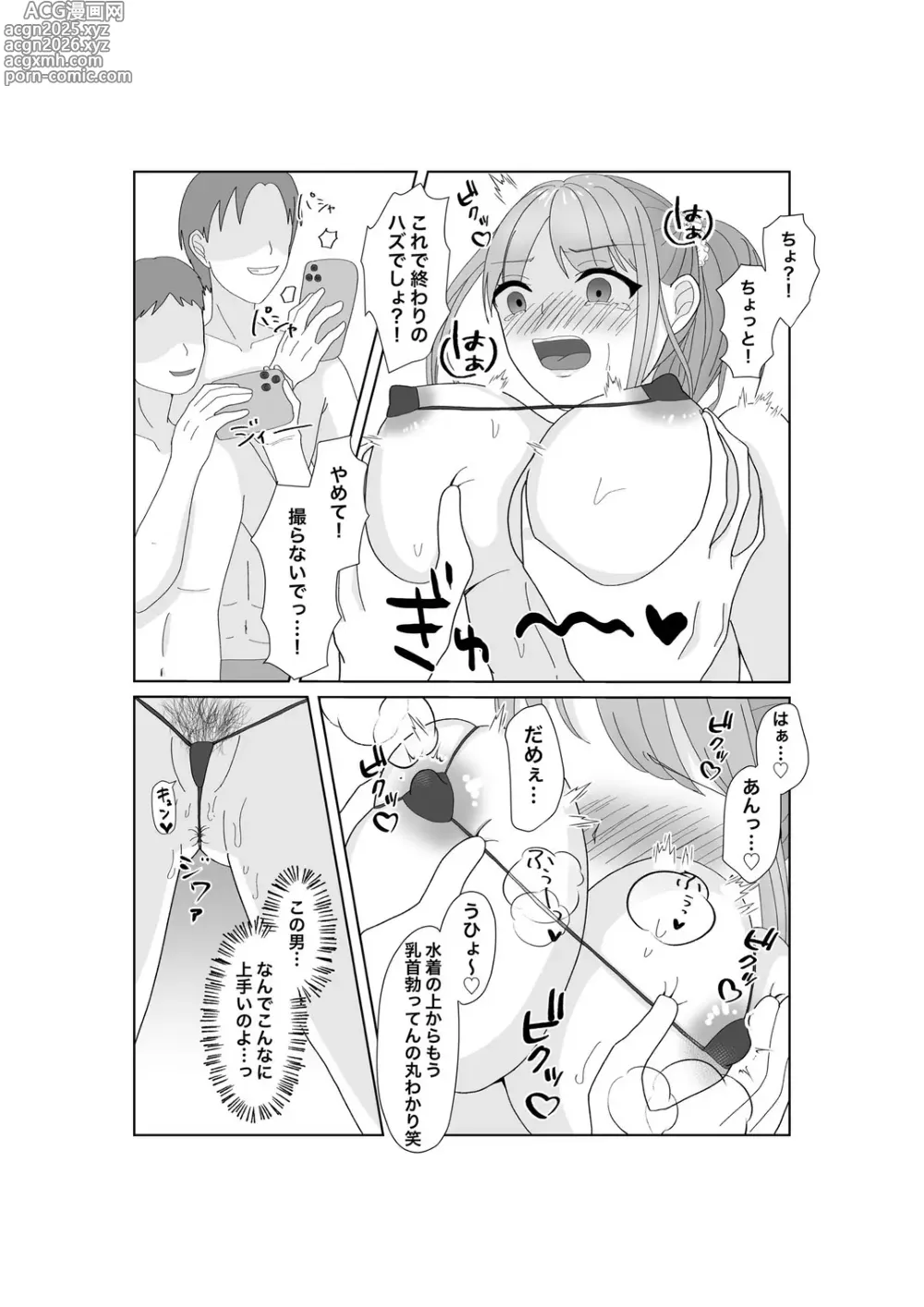 Page 17 of doujinshi Kyousei Ageru Hitozuma no Nikutai Kizamareta Kairaku Aragaenai Yokubou
