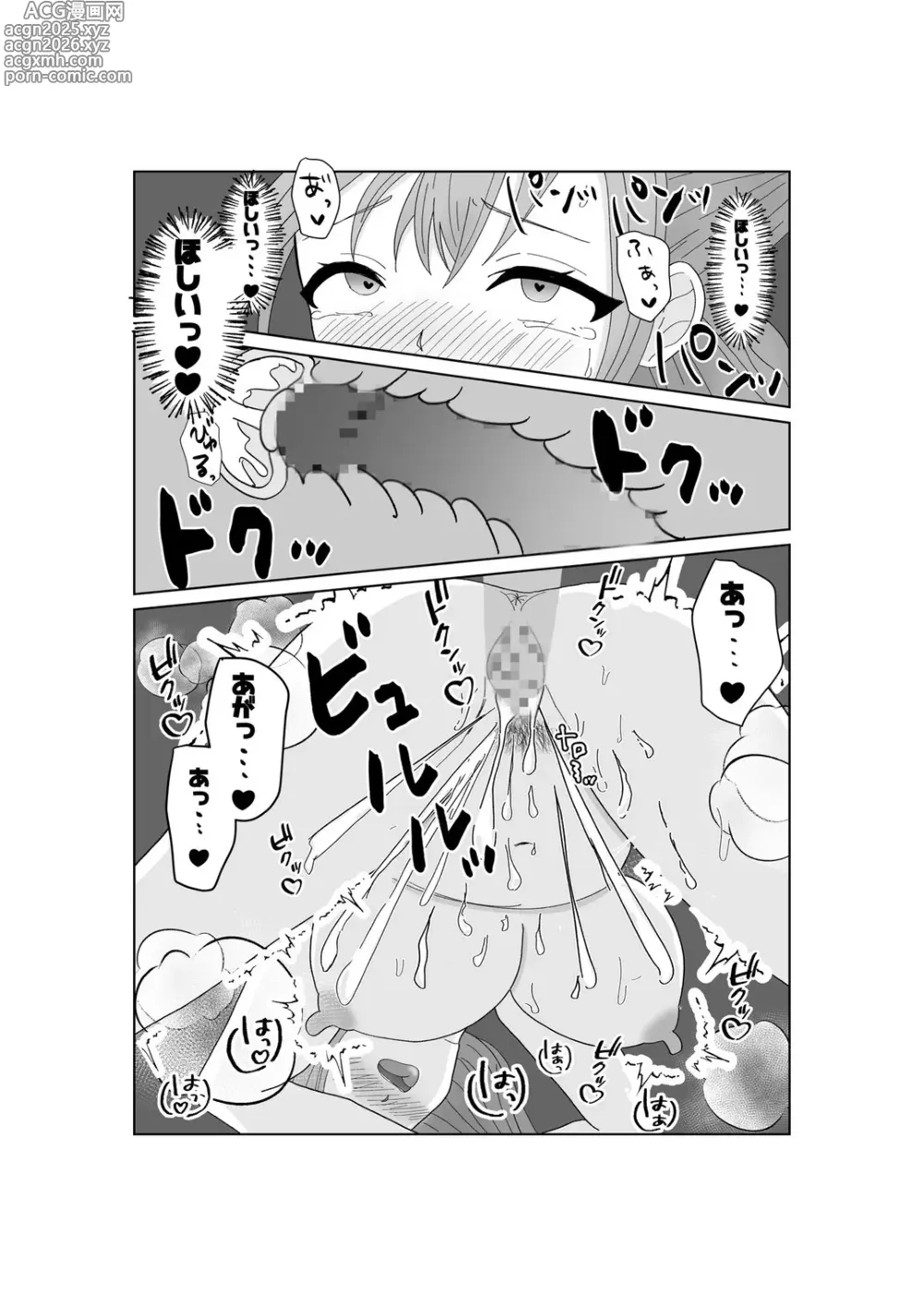 Page 3 of doujinshi Kyousei Ageru Hitozuma no Nikutai Kizamareta Kairaku Aragaenai Yokubou