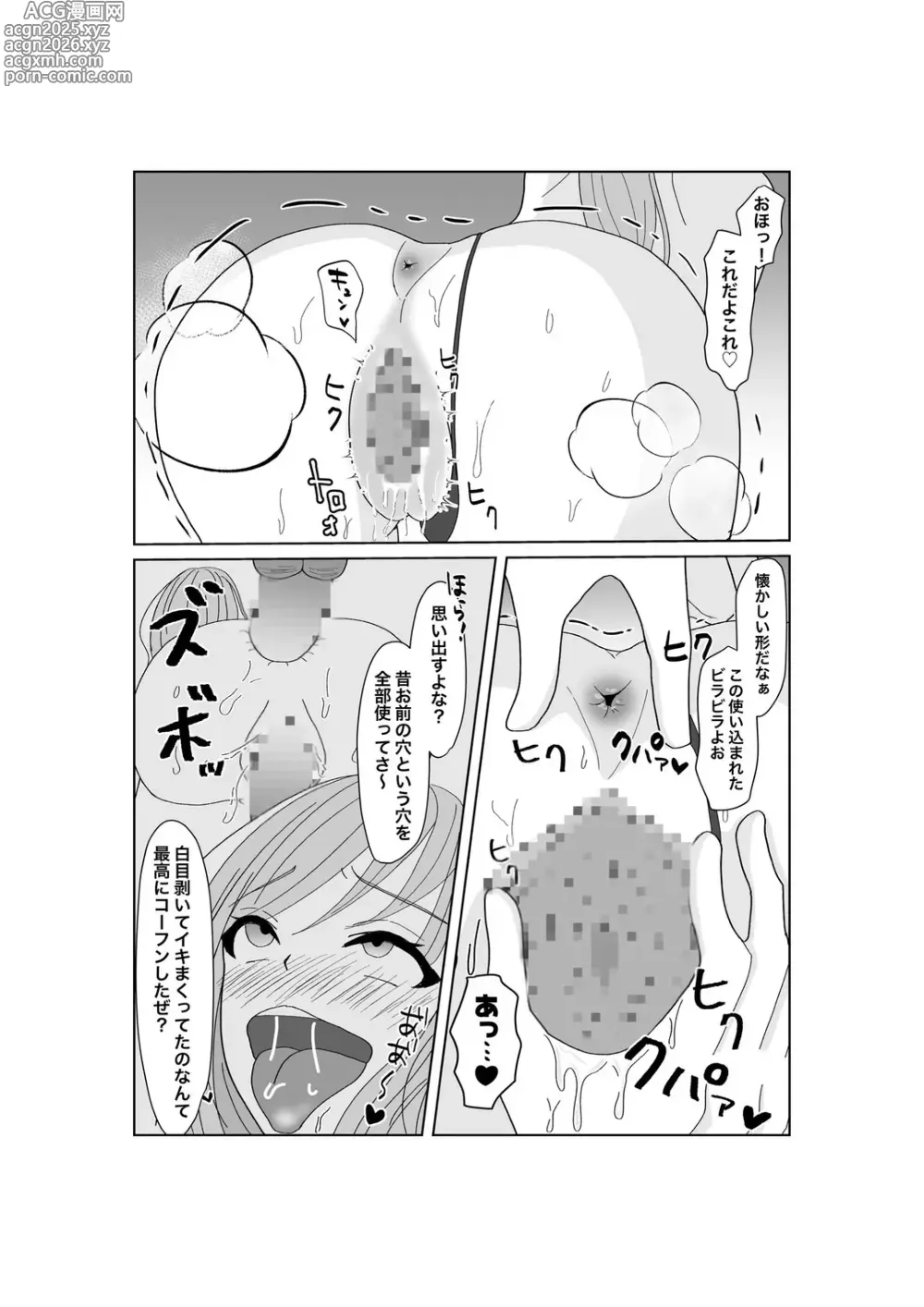 Page 21 of doujinshi Kyousei Ageru Hitozuma no Nikutai Kizamareta Kairaku Aragaenai Yokubou