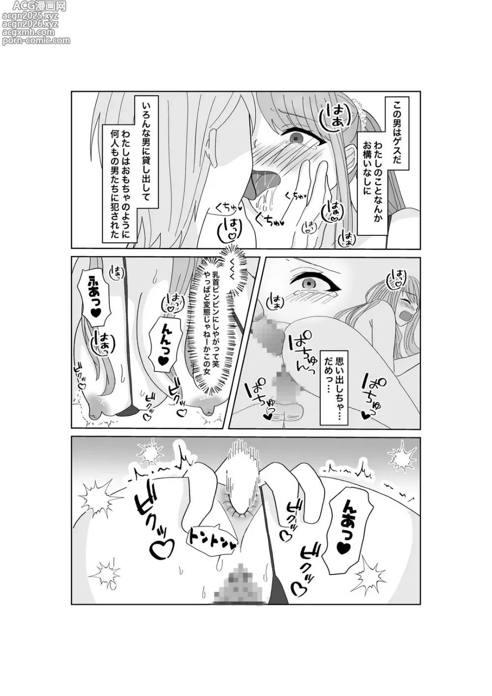 Page 22 of doujinshi Kyousei Ageru Hitozuma no Nikutai Kizamareta Kairaku Aragaenai Yokubou