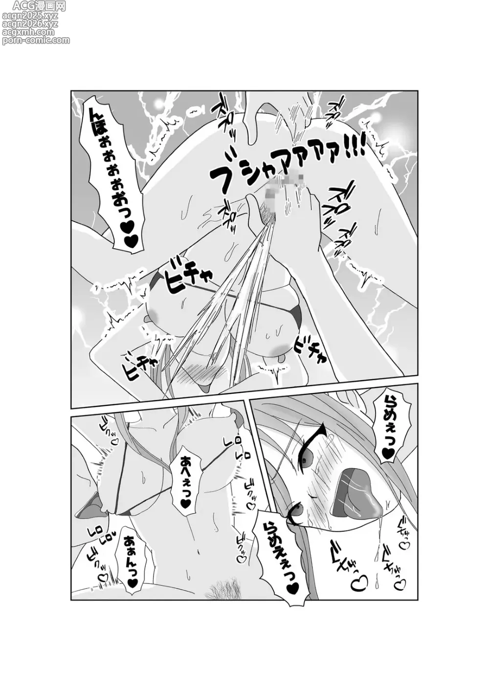 Page 24 of doujinshi Kyousei Ageru Hitozuma no Nikutai Kizamareta Kairaku Aragaenai Yokubou