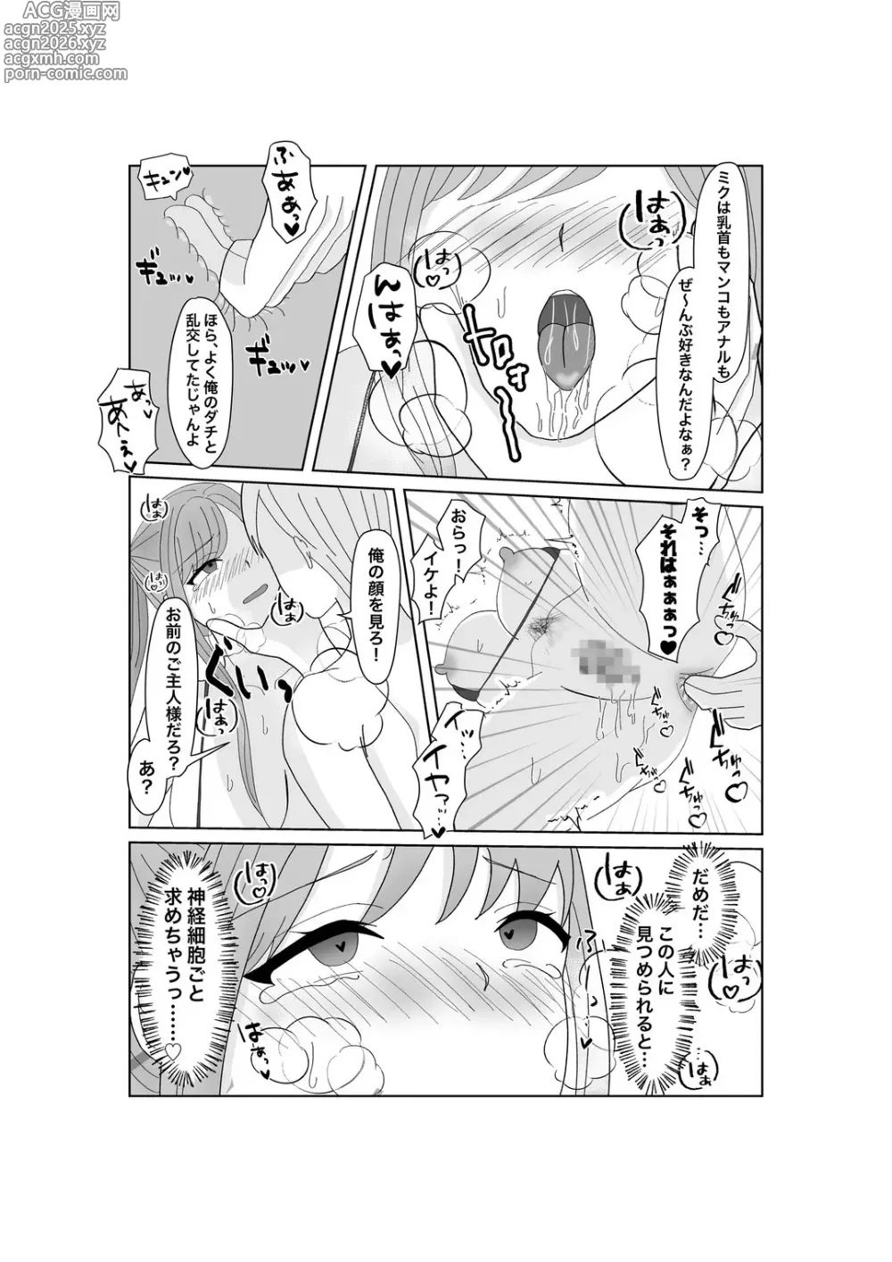 Page 25 of doujinshi Kyousei Ageru Hitozuma no Nikutai Kizamareta Kairaku Aragaenai Yokubou