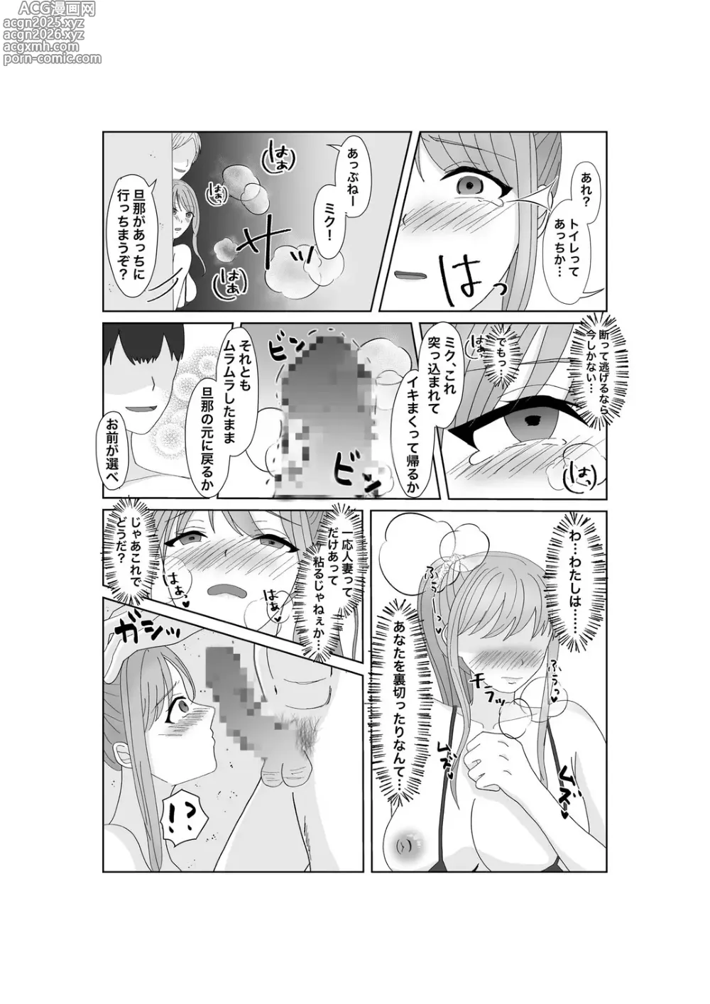 Page 27 of doujinshi Kyousei Ageru Hitozuma no Nikutai Kizamareta Kairaku Aragaenai Yokubou