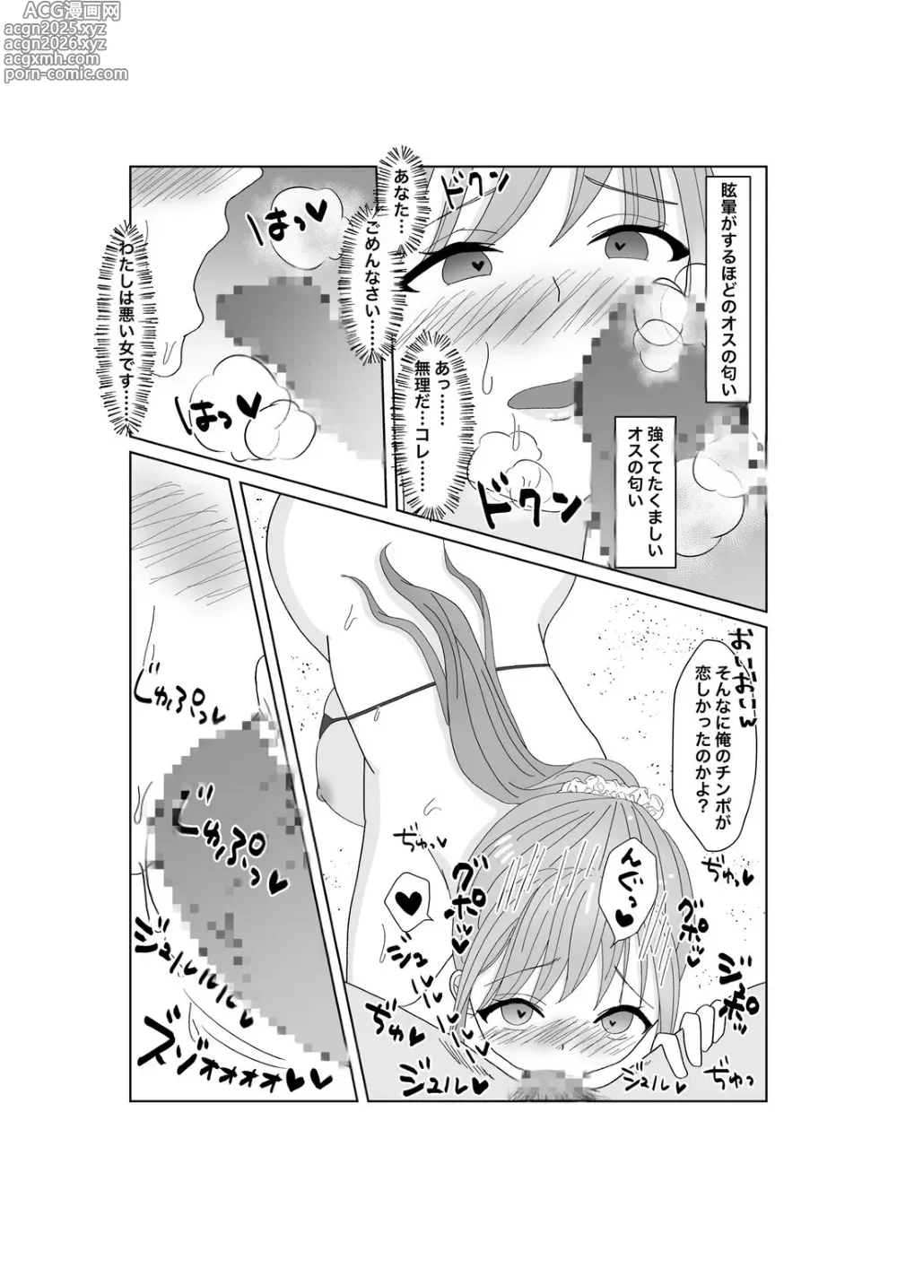 Page 28 of doujinshi Kyousei Ageru Hitozuma no Nikutai Kizamareta Kairaku Aragaenai Yokubou