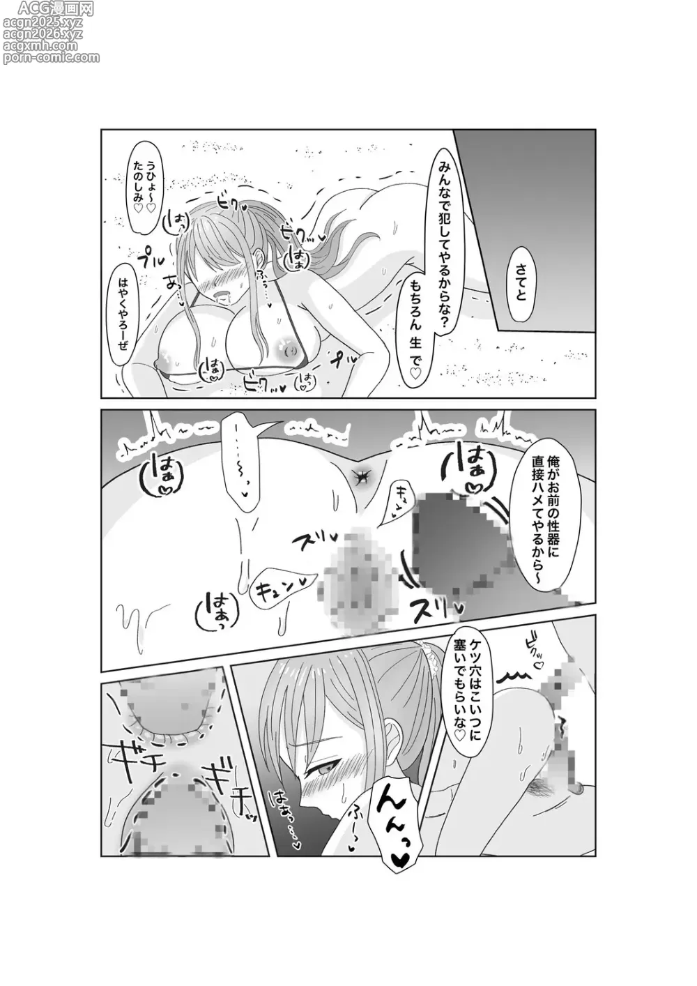 Page 31 of doujinshi Kyousei Ageru Hitozuma no Nikutai Kizamareta Kairaku Aragaenai Yokubou