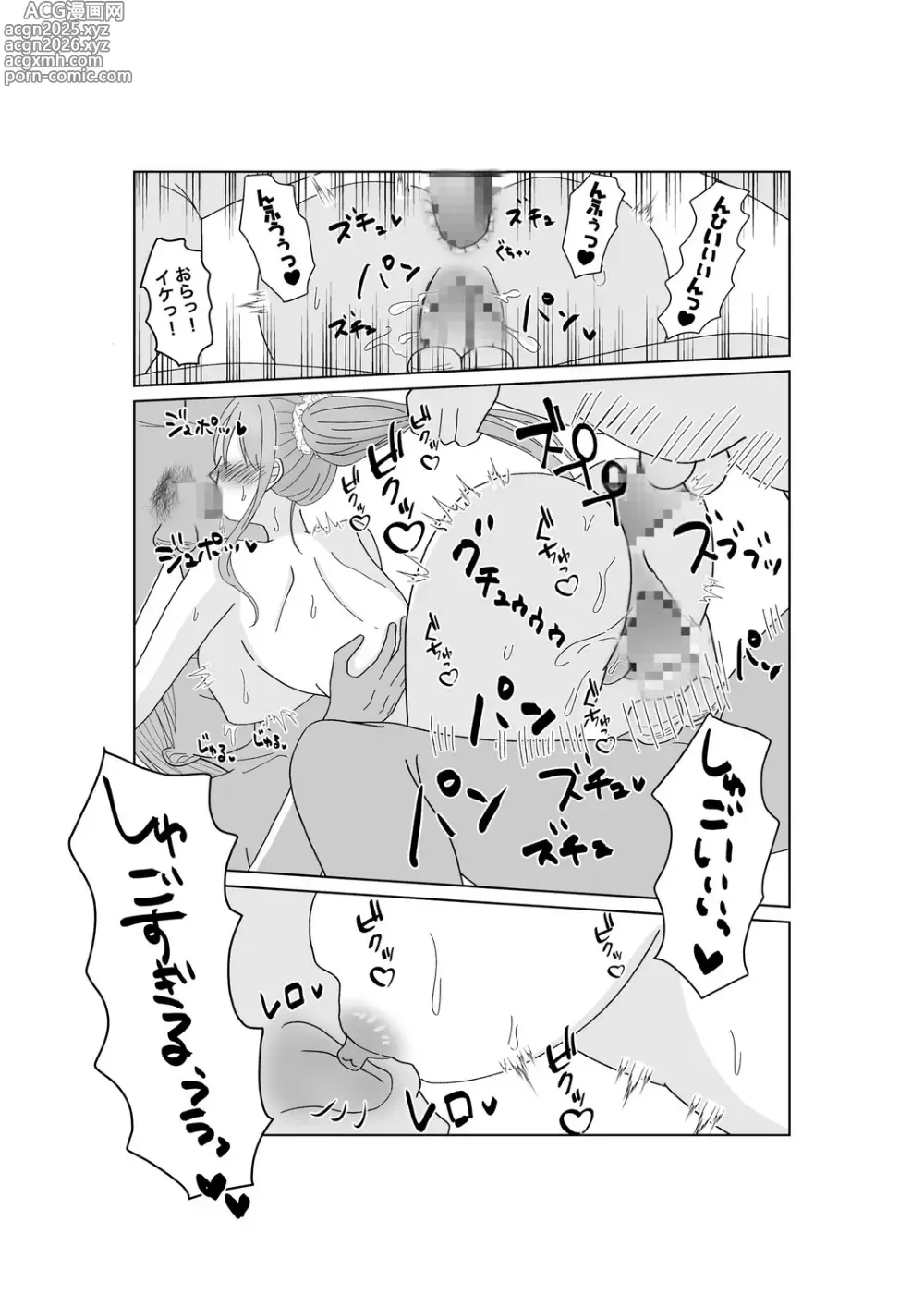 Page 33 of doujinshi Kyousei Ageru Hitozuma no Nikutai Kizamareta Kairaku Aragaenai Yokubou
