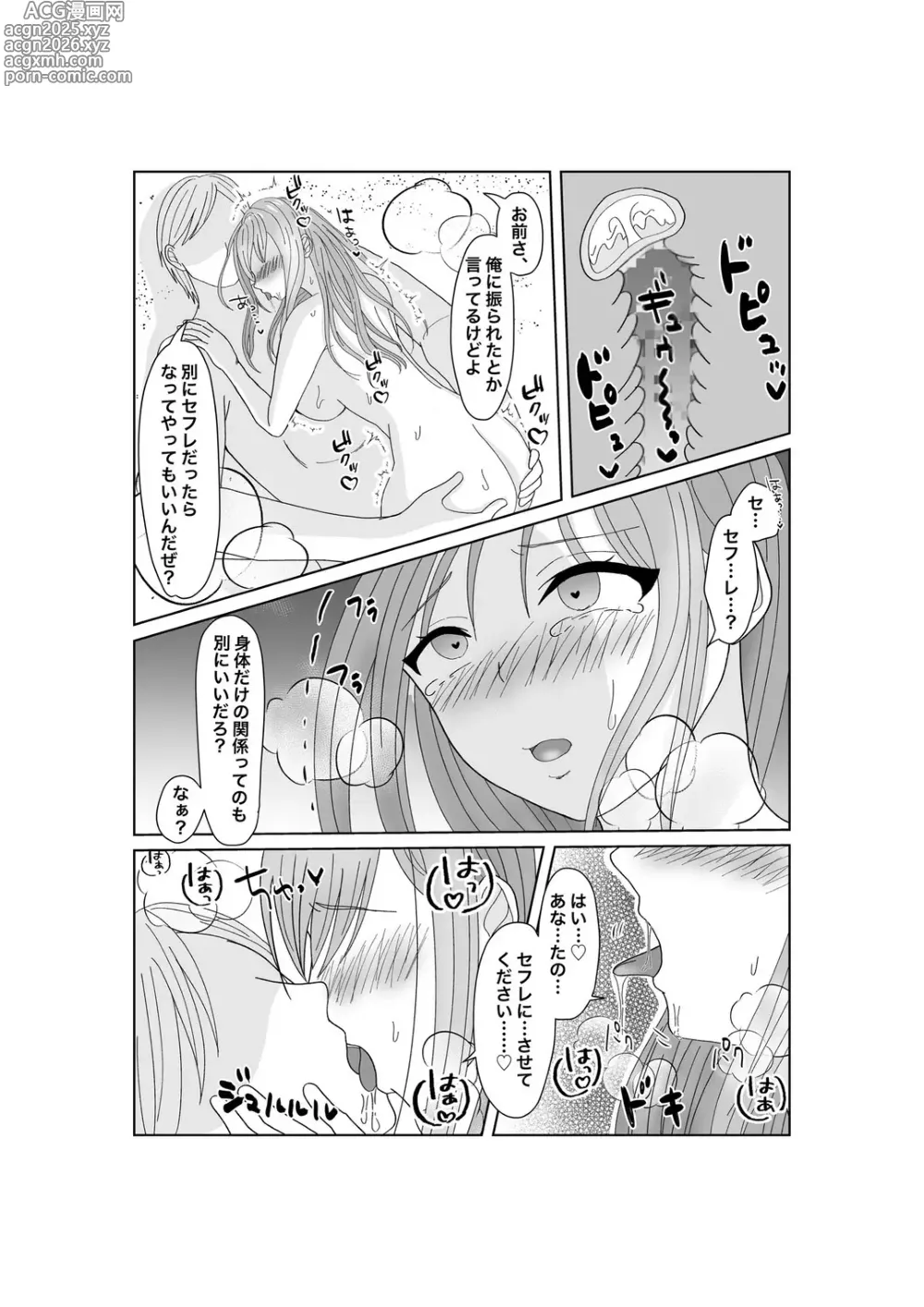 Page 39 of doujinshi Kyousei Ageru Hitozuma no Nikutai Kizamareta Kairaku Aragaenai Yokubou