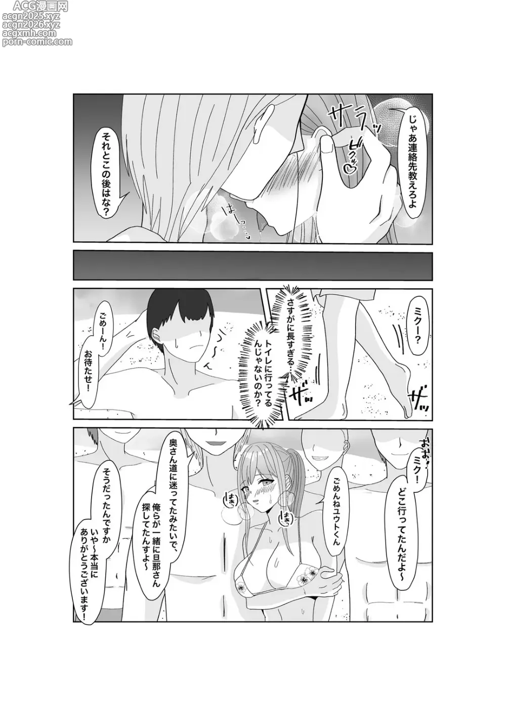 Page 40 of doujinshi Kyousei Ageru Hitozuma no Nikutai Kizamareta Kairaku Aragaenai Yokubou