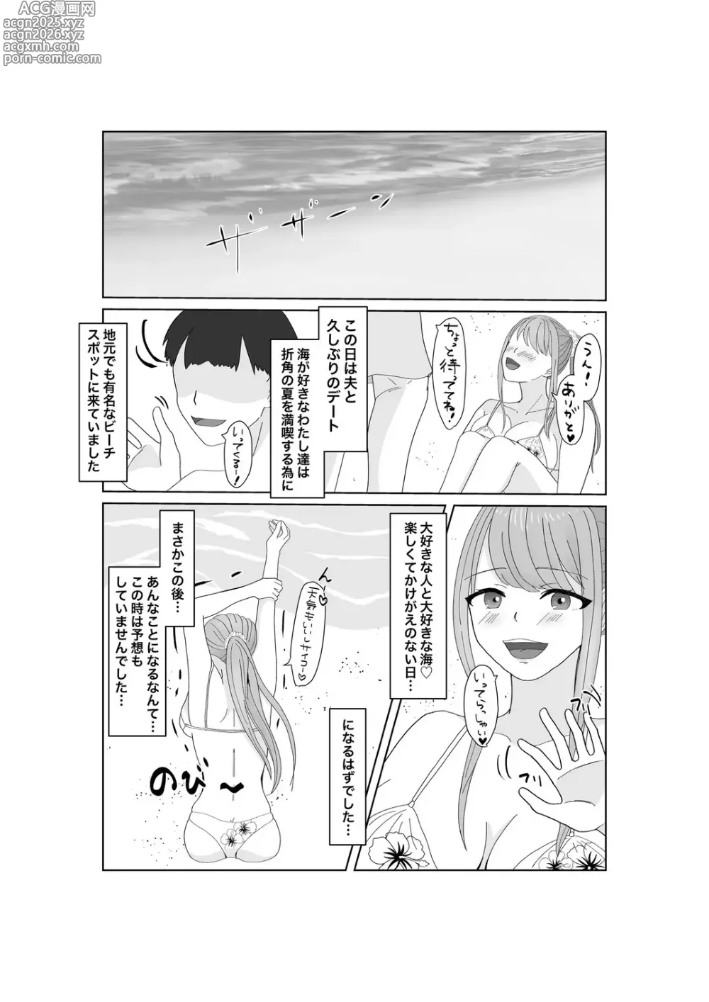 Page 5 of doujinshi Kyousei Ageru Hitozuma no Nikutai Kizamareta Kairaku Aragaenai Yokubou