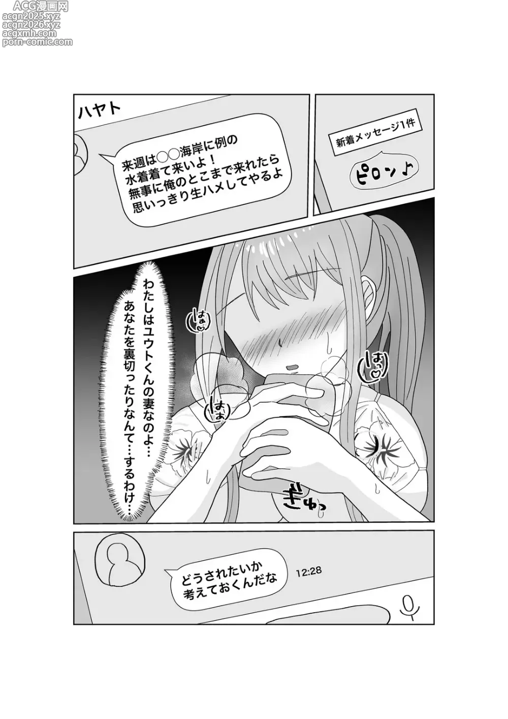 Page 42 of doujinshi Kyousei Ageru Hitozuma no Nikutai Kizamareta Kairaku Aragaenai Yokubou