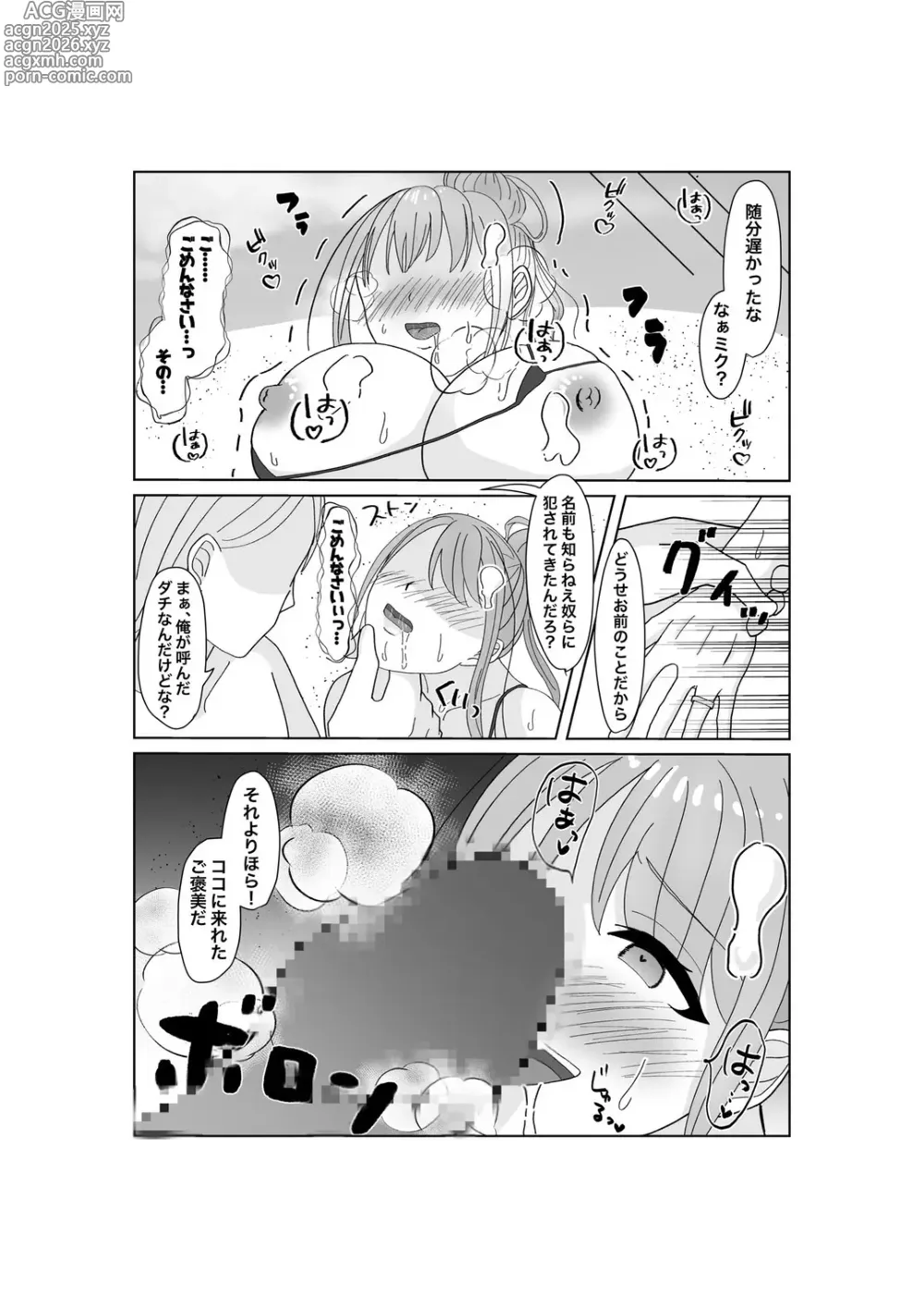 Page 46 of doujinshi Kyousei Ageru Hitozuma no Nikutai Kizamareta Kairaku Aragaenai Yokubou