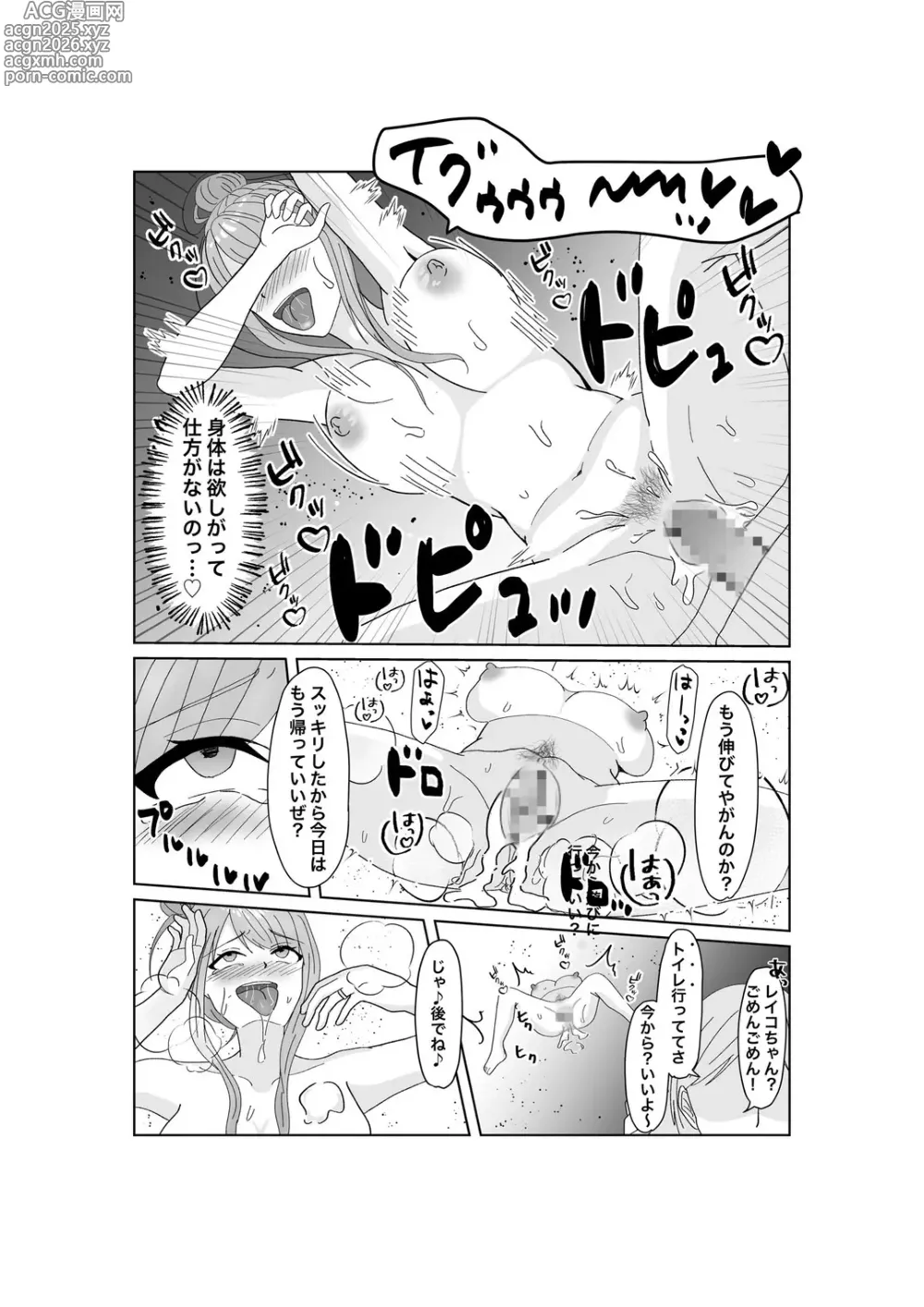 Page 49 of doujinshi Kyousei Ageru Hitozuma no Nikutai Kizamareta Kairaku Aragaenai Yokubou