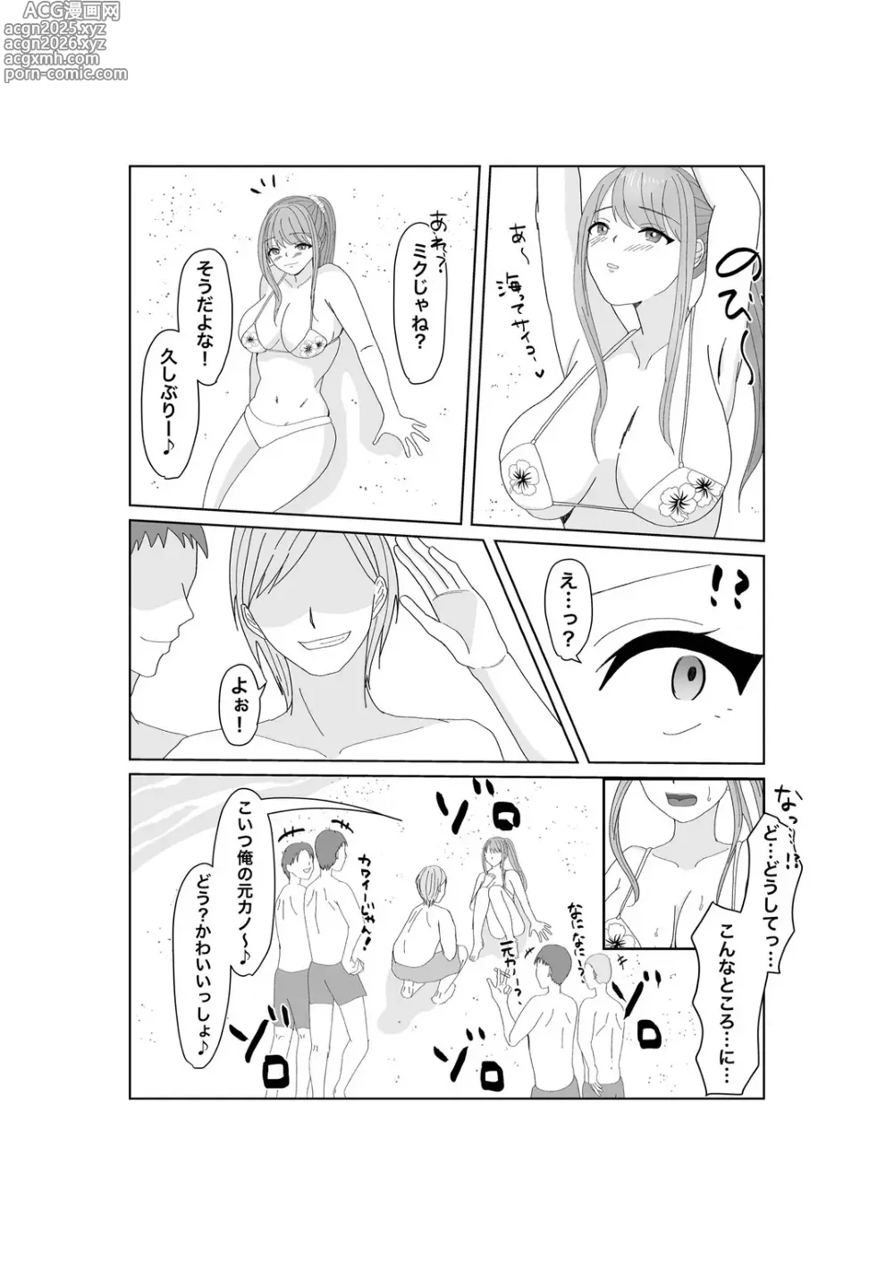Page 6 of doujinshi Kyousei Ageru Hitozuma no Nikutai Kizamareta Kairaku Aragaenai Yokubou