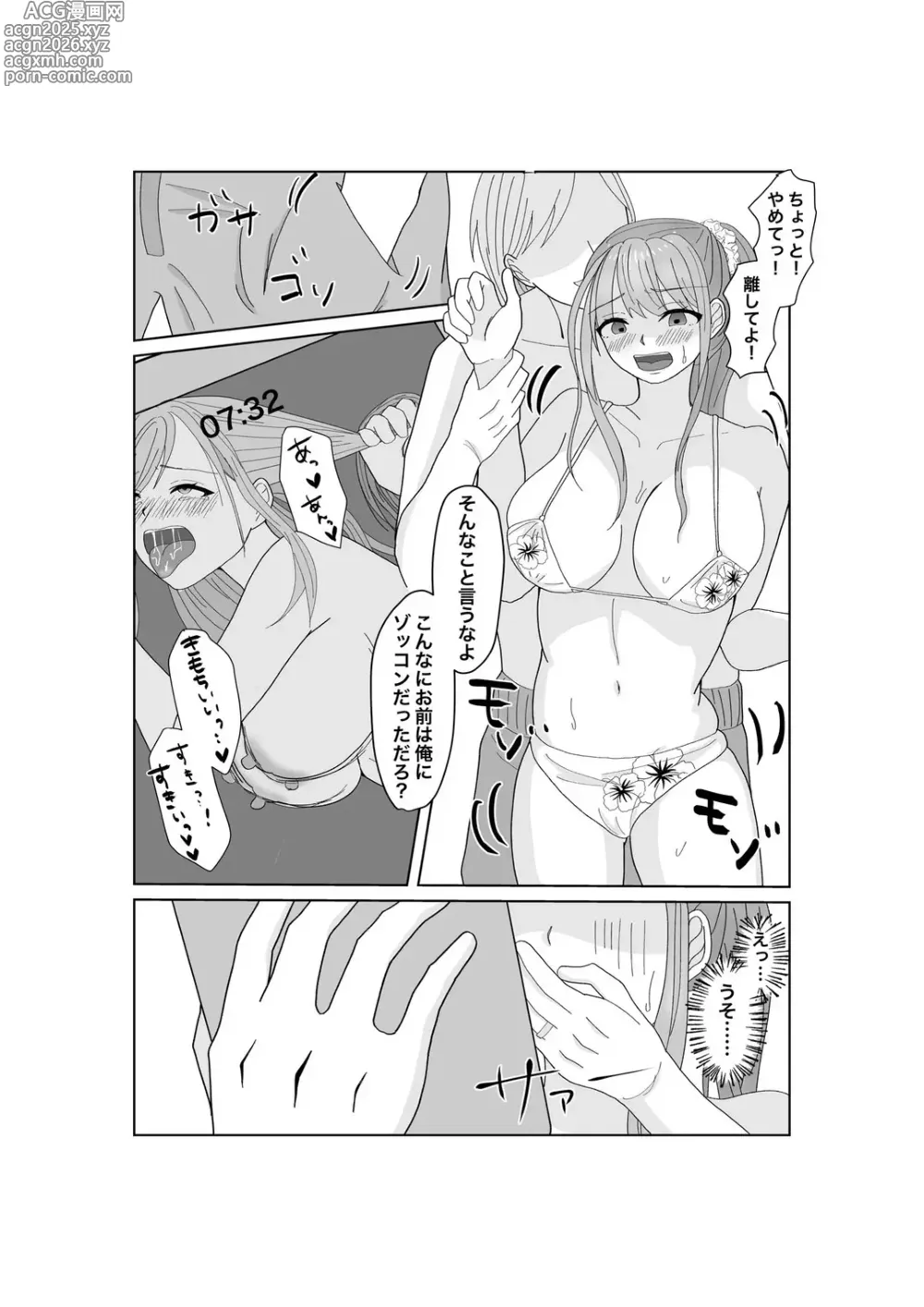 Page 8 of doujinshi Kyousei Ageru Hitozuma no Nikutai Kizamareta Kairaku Aragaenai Yokubou