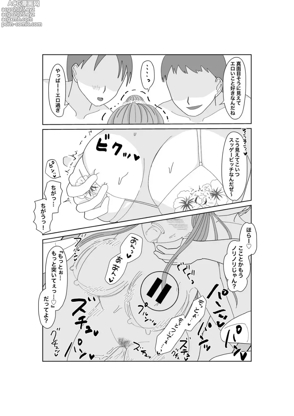 Page 9 of doujinshi Kyousei Ageru Hitozuma no Nikutai Kizamareta Kairaku Aragaenai Yokubou
