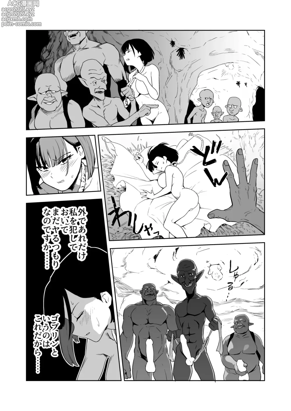 Page 19 of doujinshi Zako-kan Nerai no Do-M Onna Kishi ga Hontou ni Goblin Dorei ni Sareru Hanashi Zenpen