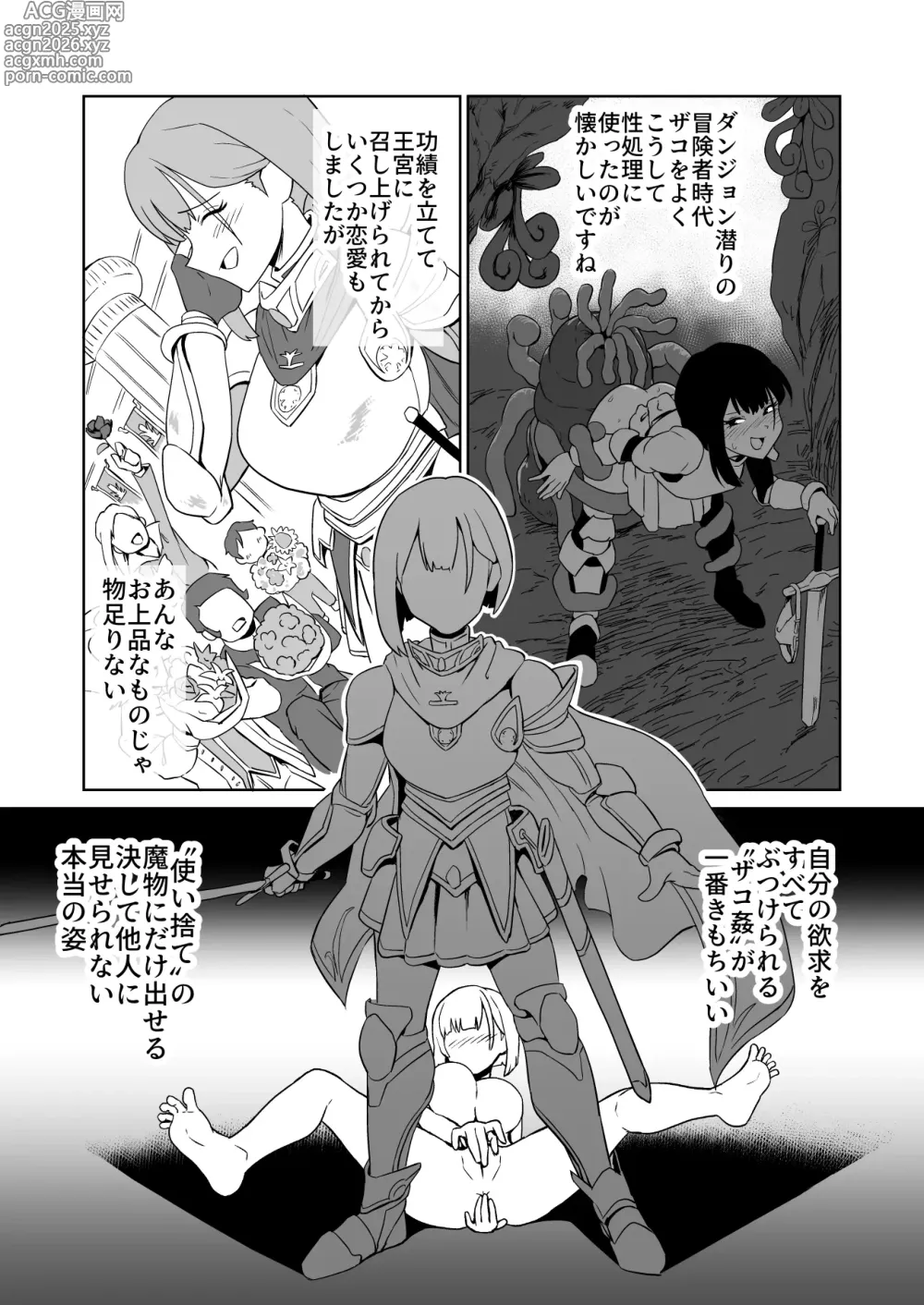 Page 21 of doujinshi Zako-kan Nerai no Do-M Onna Kishi ga Hontou ni Goblin Dorei ni Sareru Hanashi Zenpen