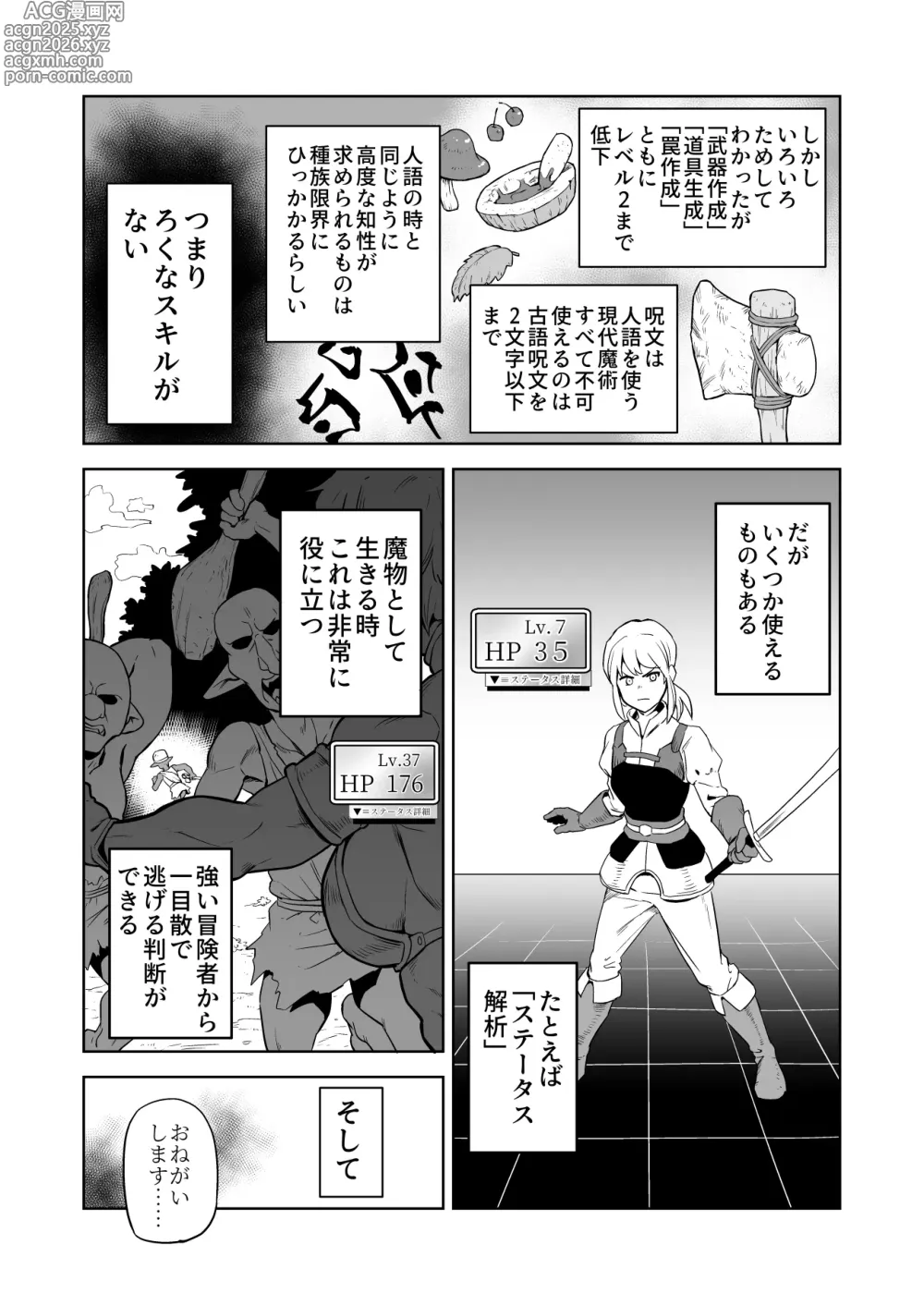 Page 5 of doujinshi Zako-kan Nerai no Do-M Onna Kishi ga Hontou ni Goblin Dorei ni Sareru Hanashi Zenpen