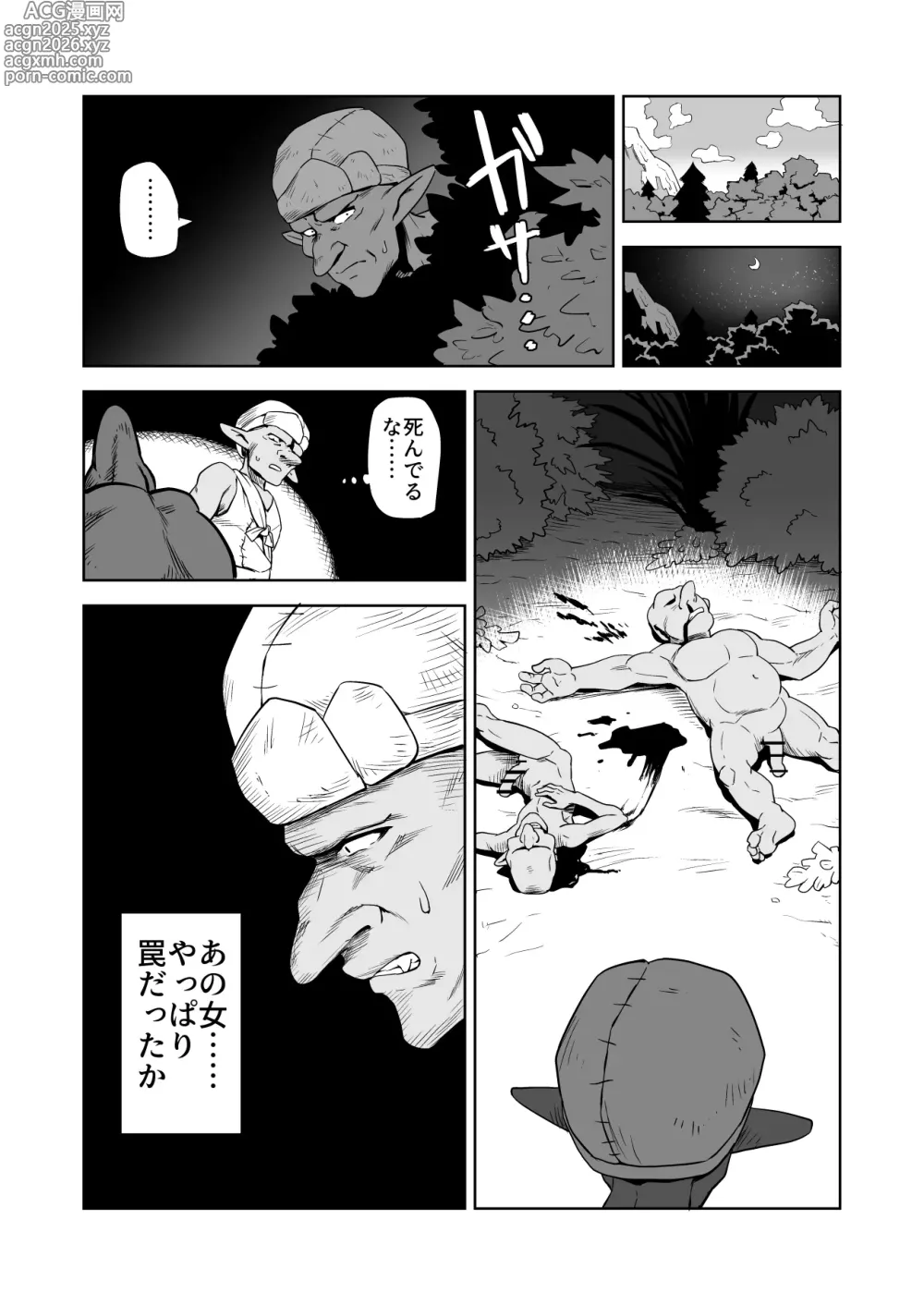 Page 8 of doujinshi Zako-kan Nerai no Do-M Onna Kishi ga Hontou ni Goblin Dorei ni Sareru Hanashi Zenpen
