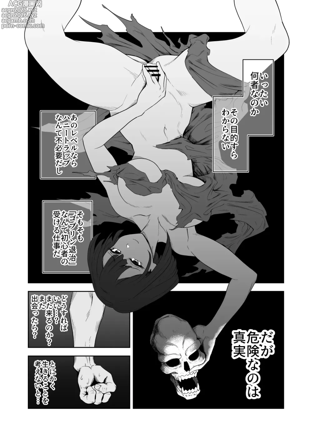 Page 9 of doujinshi Zako-kan Nerai no Do-M Onna Kishi ga Hontou ni Goblin Dorei ni Sareru Hanashi Zenpen