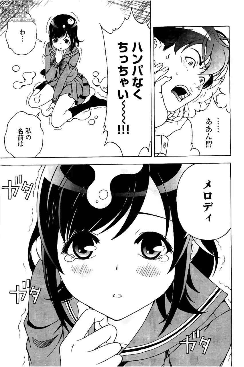 Page 12 of manga Shin Konai Shasei vol. 3