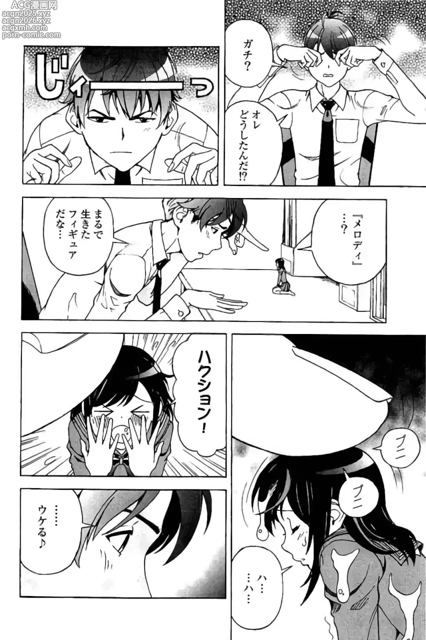 Page 13 of manga Shin Konai Shasei vol. 3