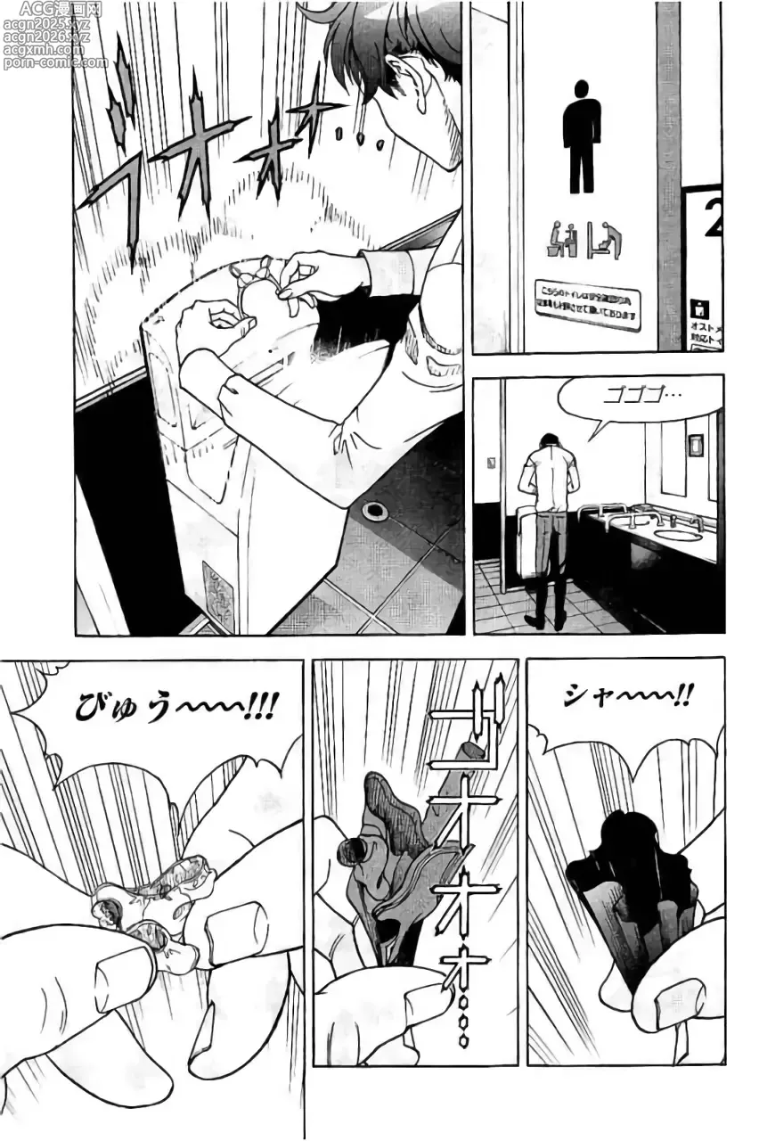 Page 14 of manga Shin Konai Shasei vol. 3