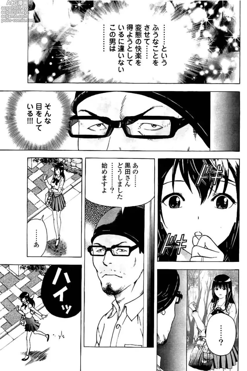 Page 164 of manga Shin Konai Shasei vol. 3