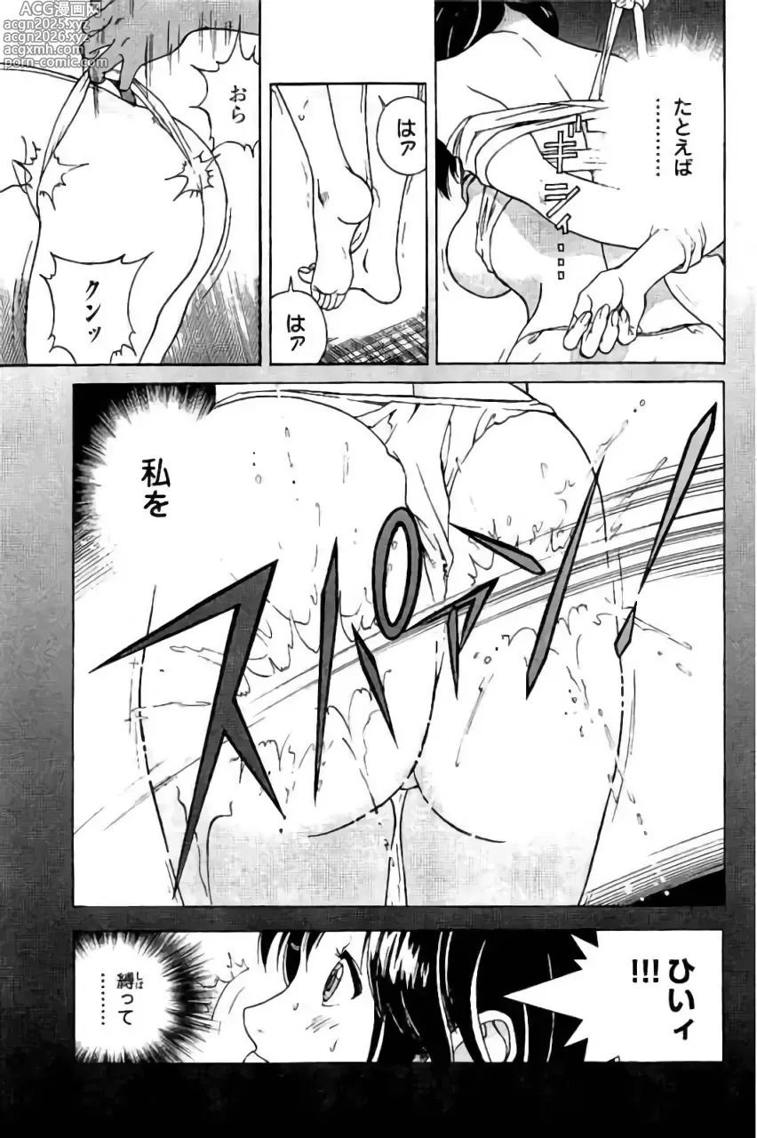 Page 168 of manga Shin Konai Shasei vol. 3