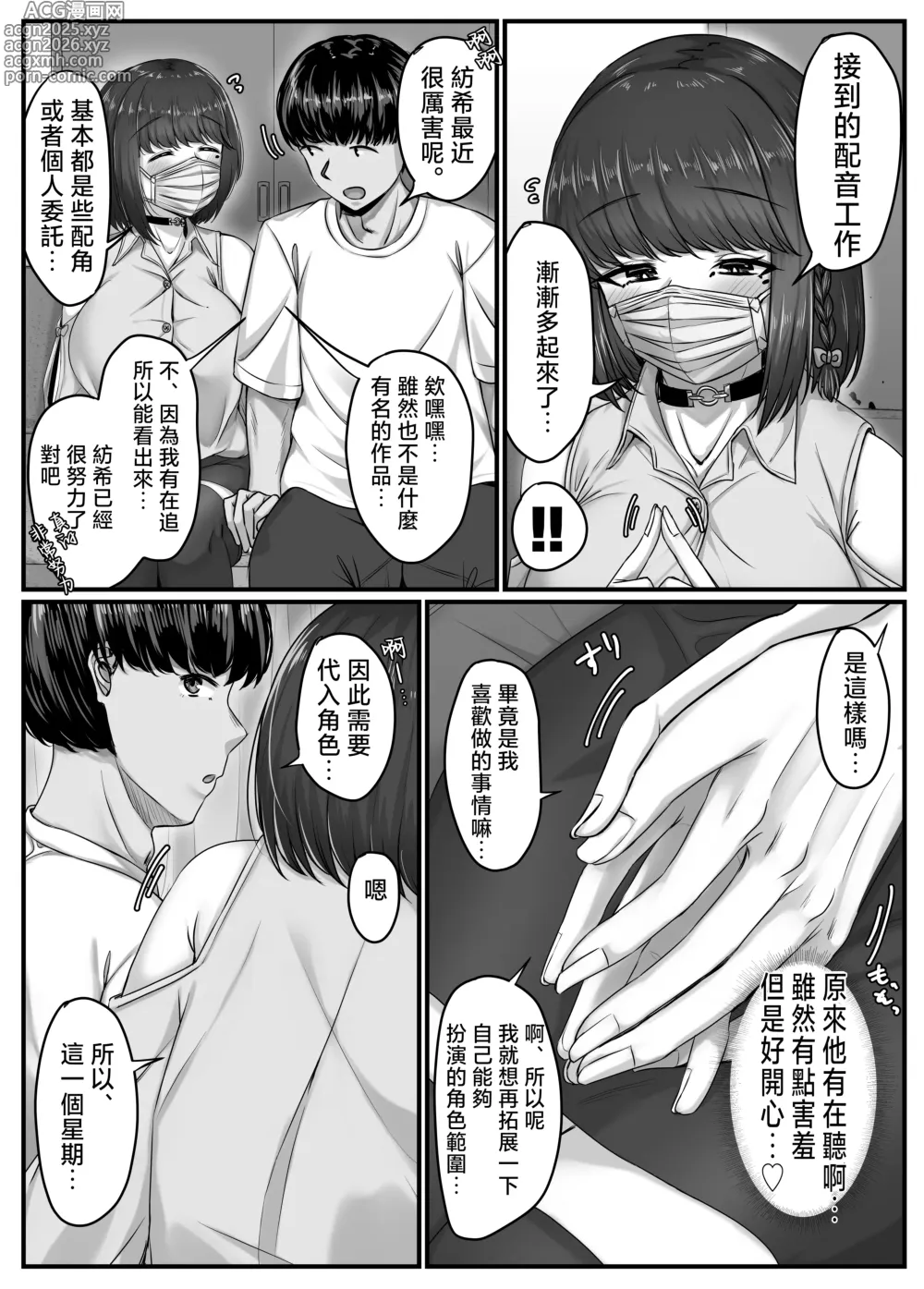 Page 12 of doujinshi Osananajimi Harem kara Hajimaru Koibito Seikatsu ~Kurokami Short no Kyonyuu Osananajimi to Tappuri Cosplay Sex Shita Isshuukan no Koibito Kikan~