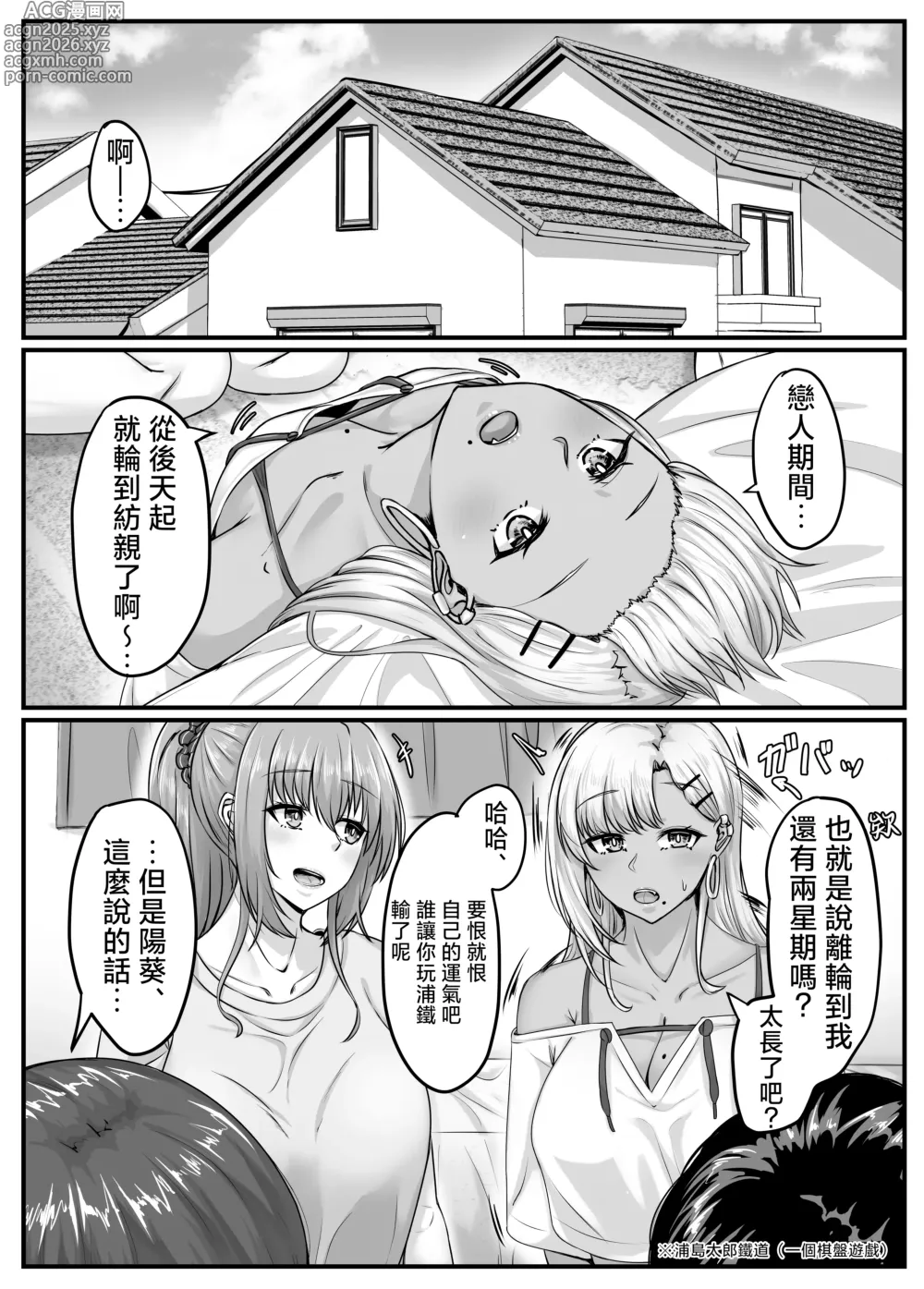 Page 4 of doujinshi Osananajimi Harem kara Hajimaru Koibito Seikatsu ~Kurokami Short no Kyonyuu Osananajimi to Tappuri Cosplay Sex Shita Isshuukan no Koibito Kikan~