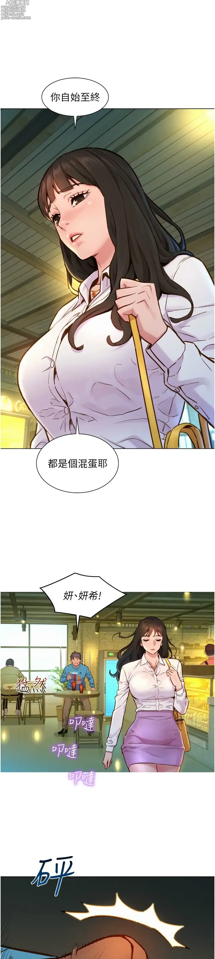 Page 11 of manga 友情万睡／Friendship to Love 1-115