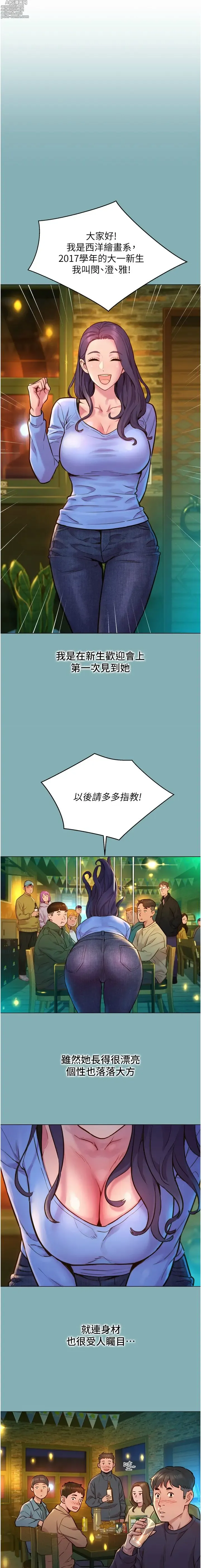 Page 17 of manga 友情万睡／Friendship to Love 1-115