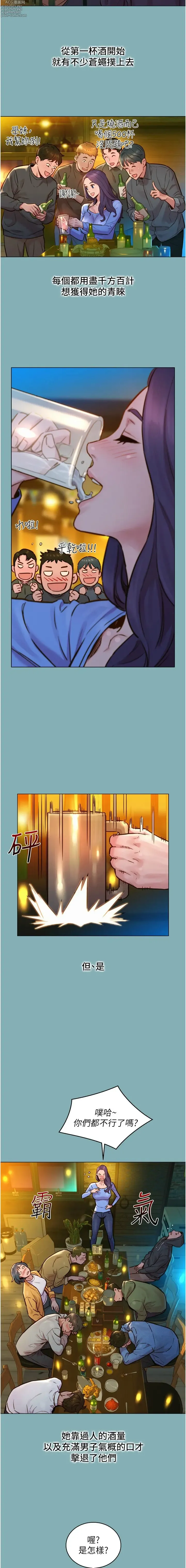 Page 18 of manga 友情万睡／Friendship to Love 1-115